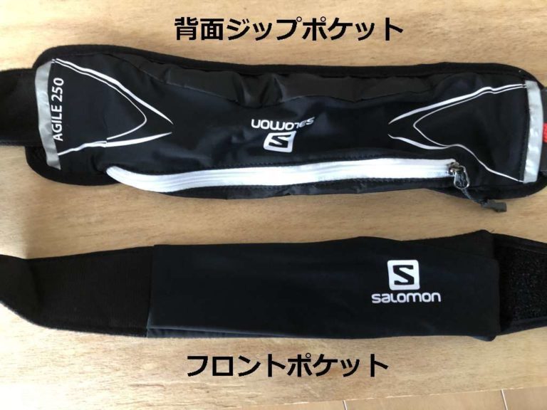 レビュー】SALOMON ランニングポーチ AGILE 250 BELT SET