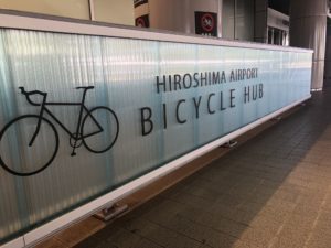 広島空港サイクルハブ(組立スペース)